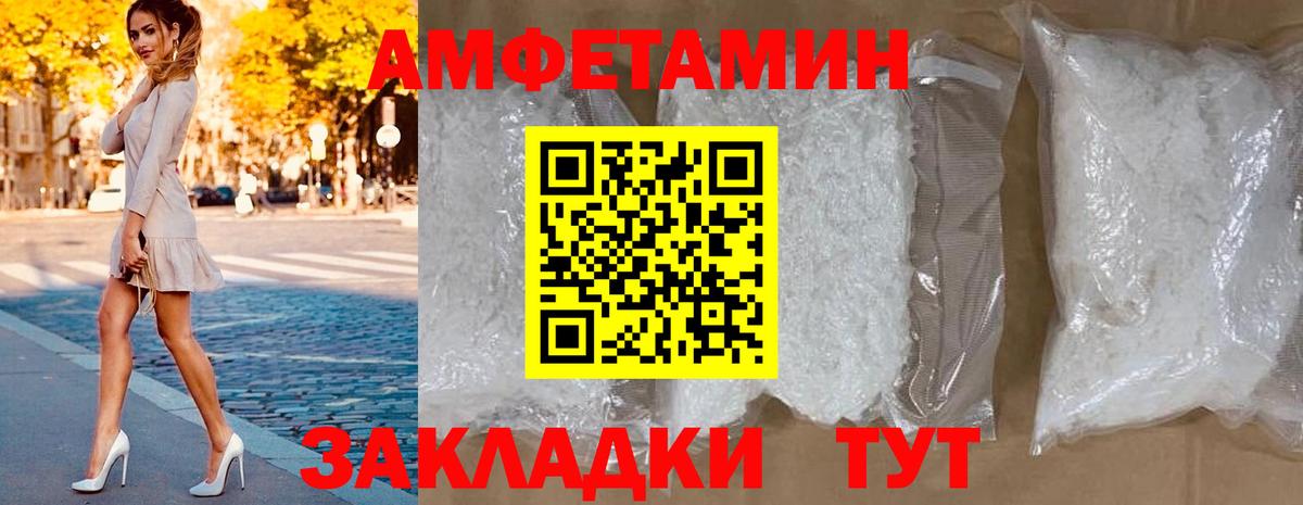 Амфетамин Premium Алушта