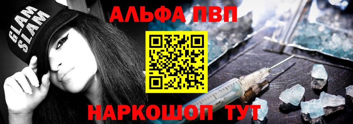 Алушта  Alpha-PVP крисы CK  Вход с VPN  A-PVP VHQ 