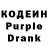 Codein напиток Lean (лин) Muhammadi Amin