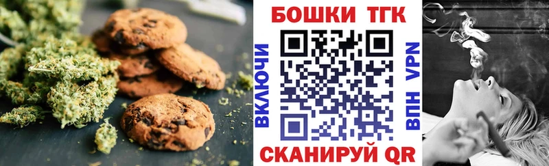 Canna-Cookies конопля  Алушта 