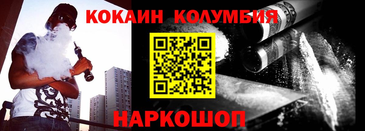 Алушта  COCAIN 97%  COCAIN 97%  Вход с VPN 