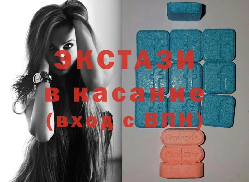 Ecstasy XTC  купить наркоту  Алушта 