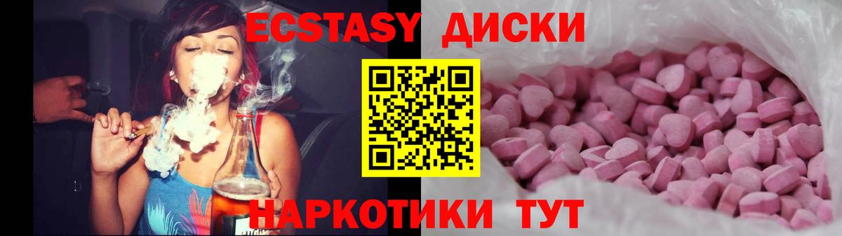 Алушта  ЭКСТАЗИ mix  где можно купить   Вход с VPN  ссылка на мегу как зайти  ЭКСТАЗИ 