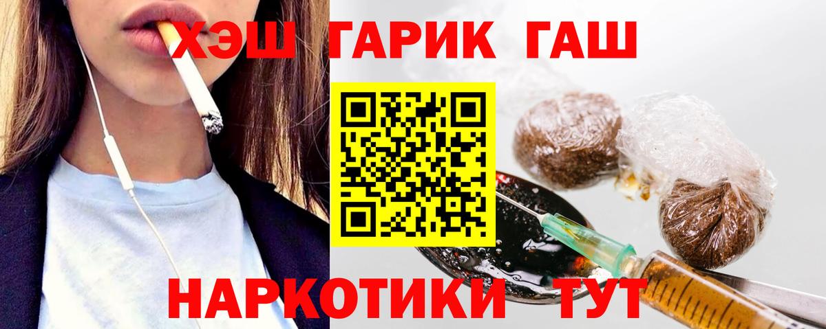 Гашиш гашик  ГАШИШ Premium  Вход с VPN  Алушта 
