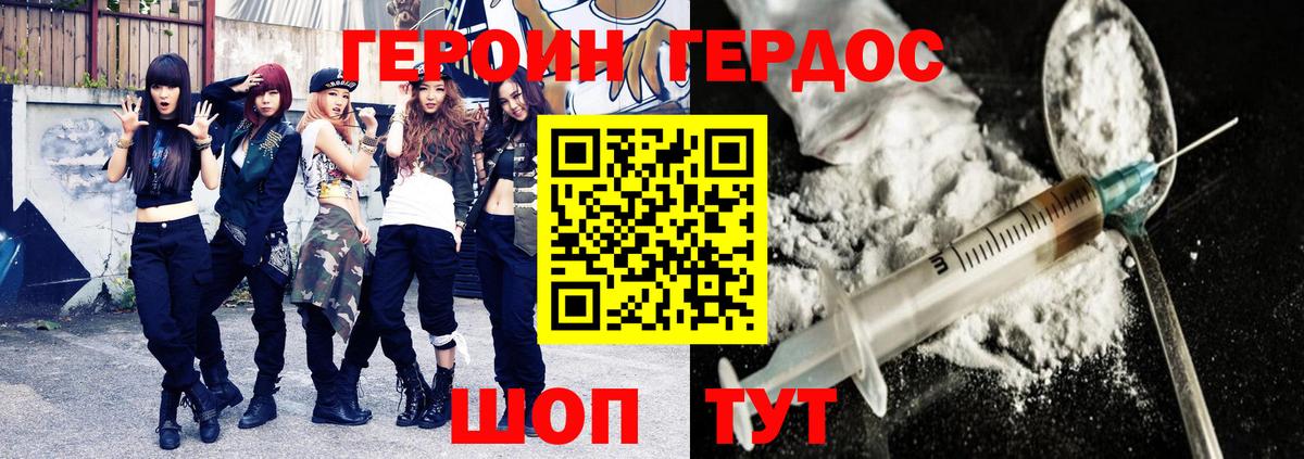 Героин Афган  Алушта 