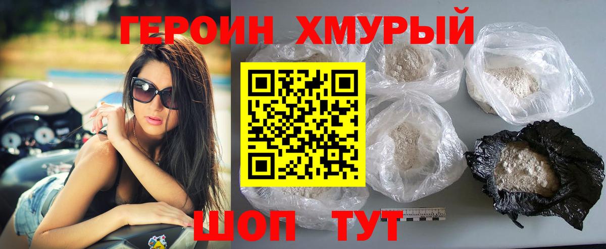 ГЕРОИН герыч  Вход с VPN  ГЕРОИН  Алушта 