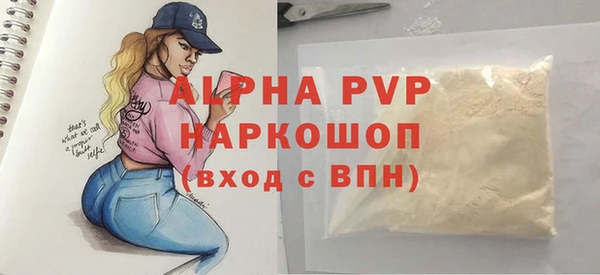 мяу мяу кристалл Пестово