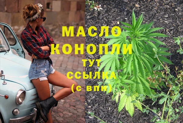 мяу мяу кристалл Пестово