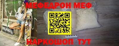 мяу мяу кристалл Азнакаево