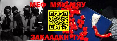 мяу мяу кристалл Азнакаево