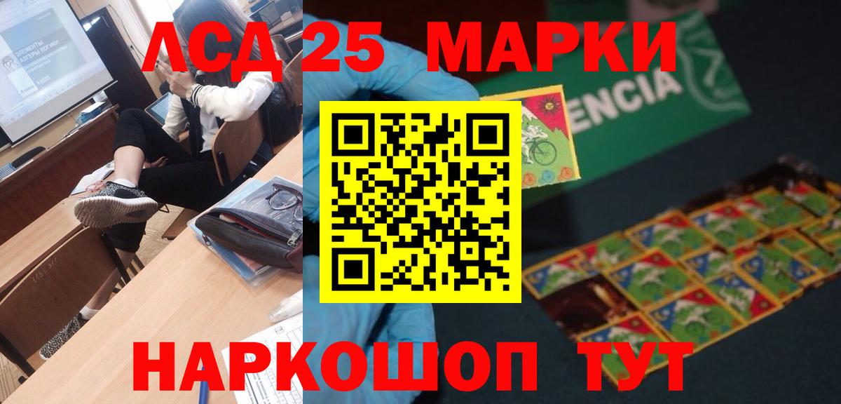 А ПВП СОЛЬ кристаллы  Codein  NBOMe  LSD-25  COCAIN  МЕФ  Амфетамин кристаллы  Алушта  Каннабис  ГАШИШ  Вход с VPN  МЕФ кристаллы 