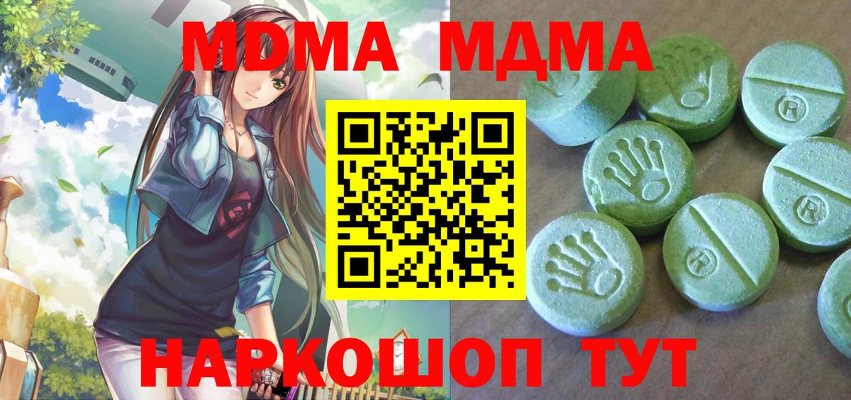 MDMA crystal  Вход с VPN  Алушта 