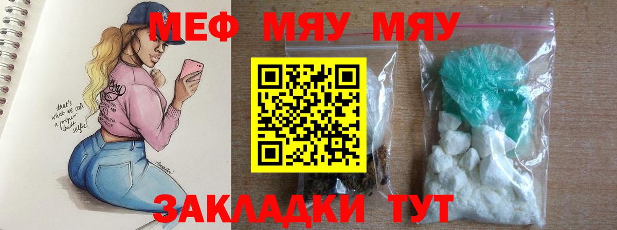 Алушта  Мефедрон мука  Вход с VPN  где продают наркотики  МЕФ VHQ  МЯУ-МЯУ 