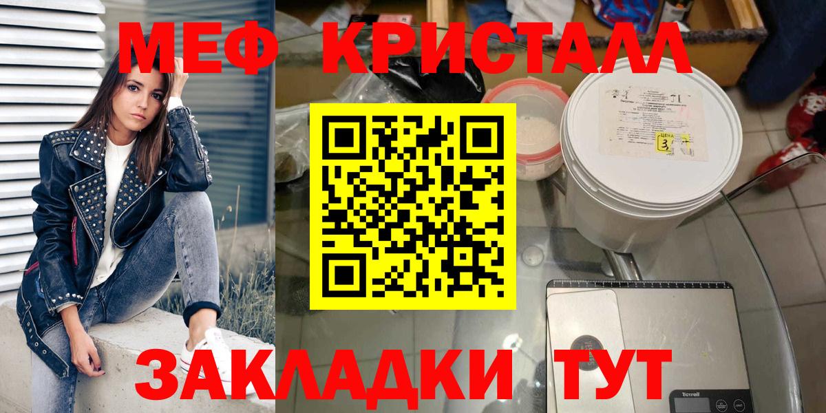 Меф Алушта