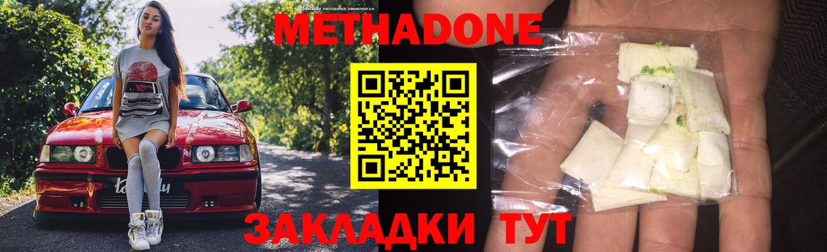 МЕТАДОН methadone  Вход с VPN  omg как войти  Алушта 