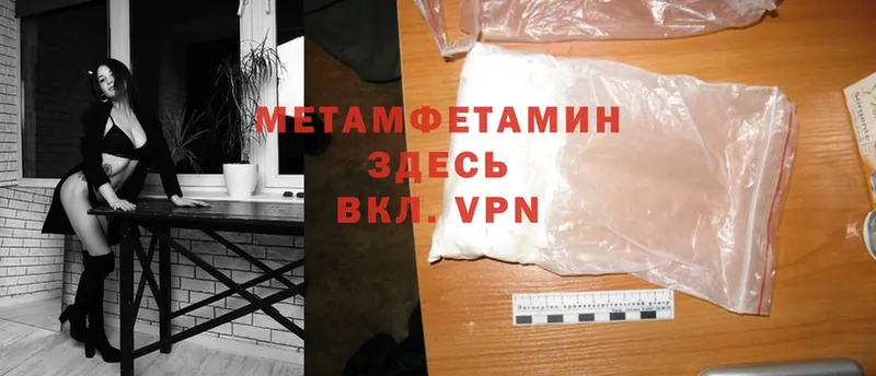 купить наркотик  Алушта  Первитин Methamphetamine 