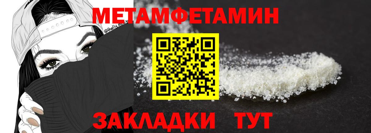 МЕТАМФЕТАМИН  Алушта  Первитин Methamphetamine 