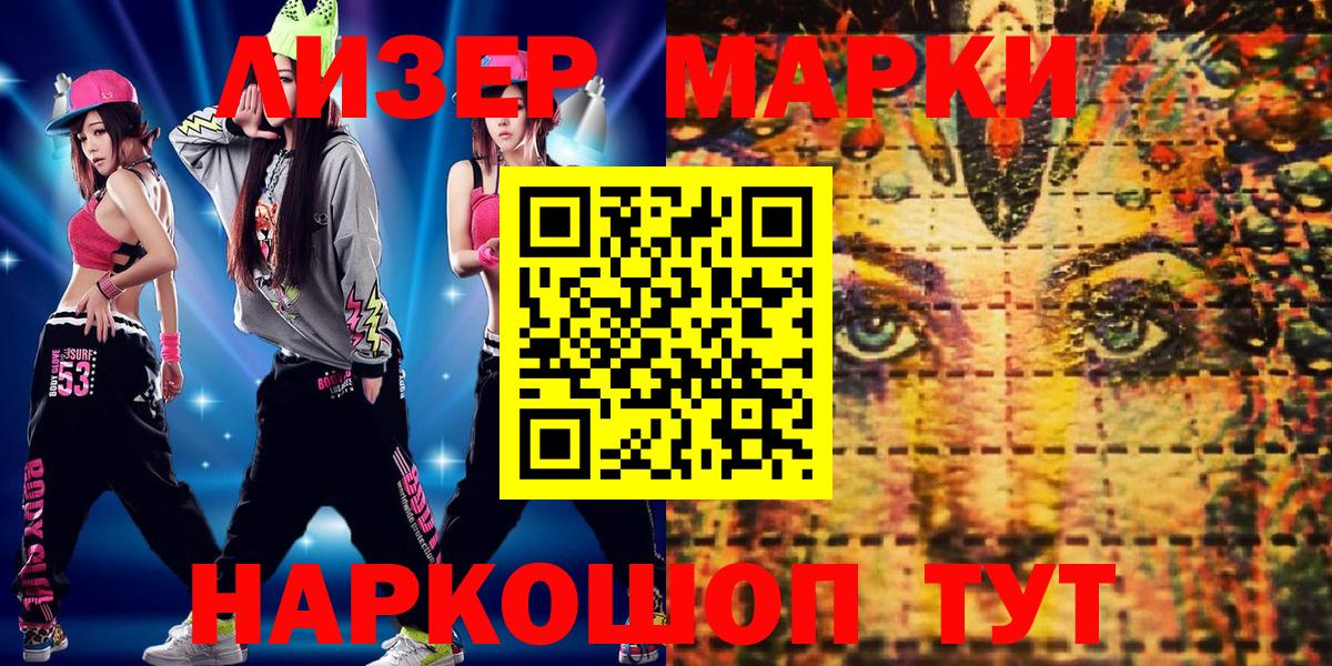 Марки N-bome 1500мкг  Вход с VPN  Алушта  Марки N-bome 1500мкг 