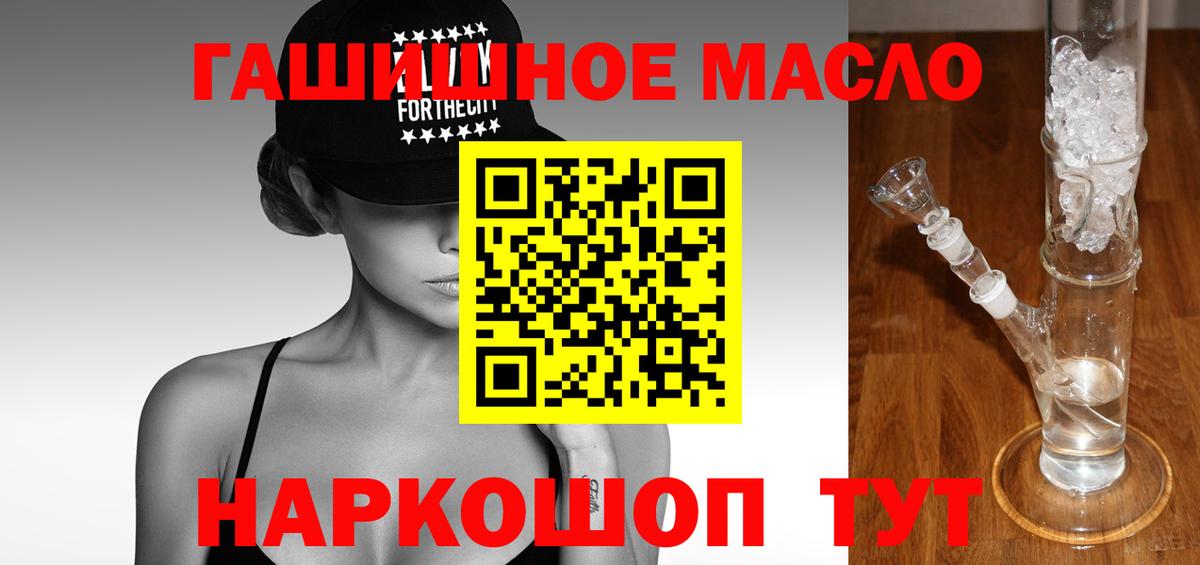 где продают   Вход с VPN  Алушта  ТГК концентрат  Дистиллят ТГК THC oil 