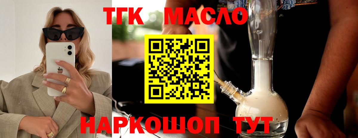 ТГК концентрат Алушта