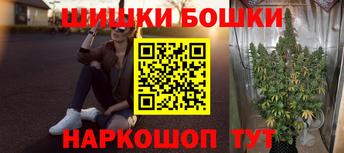Шишки марихуана индика  Конопля Bruce Banner  Алушта  Вход с VPN  Шишки марихуана LSD WEED 
