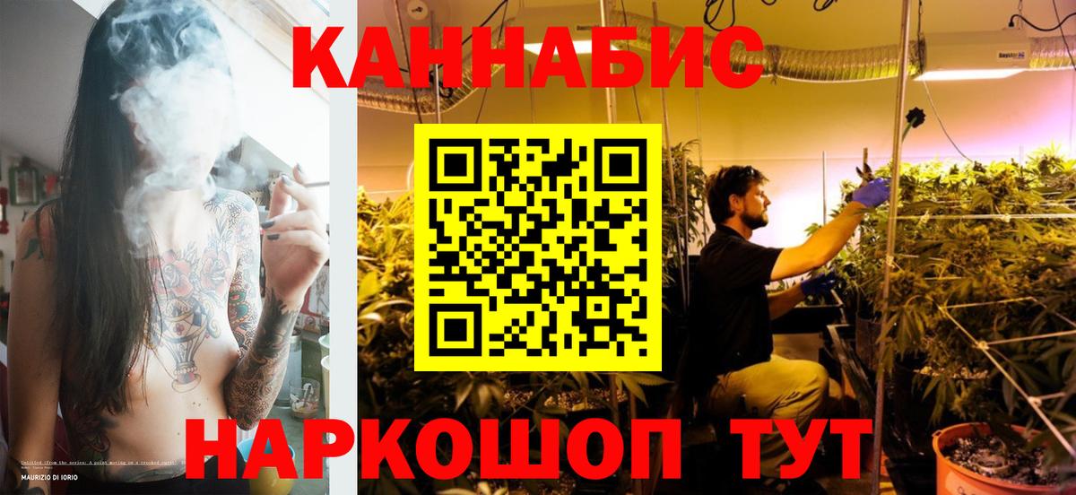 Каннабис Ganja Алушта